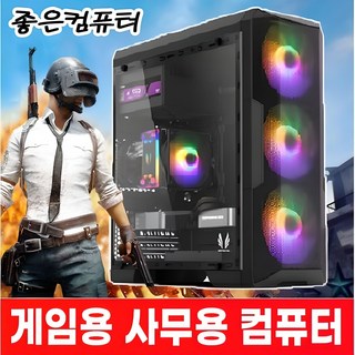 4. 좋은컴퓨터 조립..