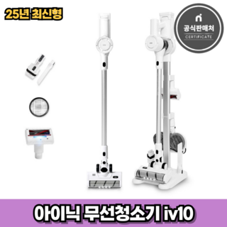 3. 아이닉 무선 스..