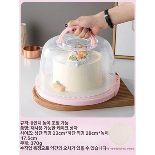8인치 보관함 투명 돔케이스 케이크 빵덮개 휴대용, 이미지 참고, 1개