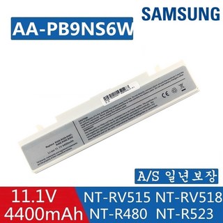 삼성 R540 배터리