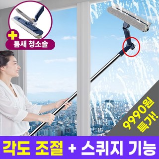 호아인터 각도조절 유리창 창문 청소도구 길이조절 밀대 유리창닦이 창문닦이, 블루, 1개