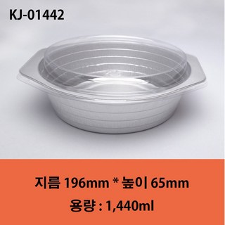 일회용 알루미늄 전자렌지 직화 용기 KJ-01442
