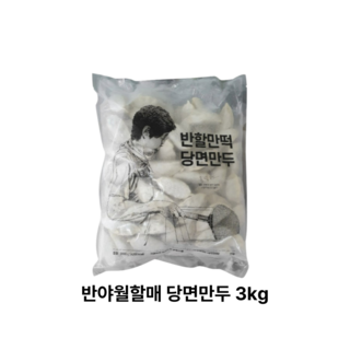 [기타]반야월할매 당면만두 대용량 3kg, 1개