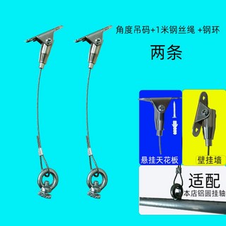 주석 지지 슬라이드 알루미늄 벽장식 알루미늄봉 크리스탈 분리기 족자봉 사무실 모니터, 1m줄 고정링 훅쌍