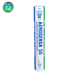 요넥스 AS 50 배드민턴 셔틀콕