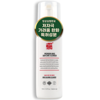 보넬리 특허성분 가려움 진정 항문세정제