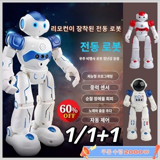 1/1+1 리모컨이 장착된 전동 로봇 로보트장난감 지능형 로봇 처 센서 순찰 및 장애물 회피, Allock-레드*1, 1개