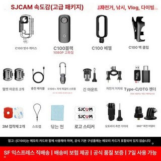 C100 플러스 미니 액션 방수 4K 액션캠 핸즈프리, C100 고급판 1080P 고화질, 128G 메모리