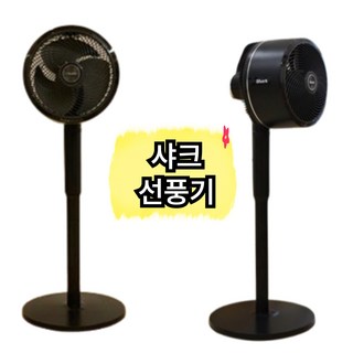 샤크 플렉스 브리즈 스탠드형 선풍기