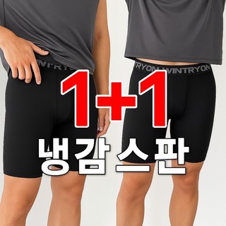 로퍼스 태클팬츠 2개 세트 하의
