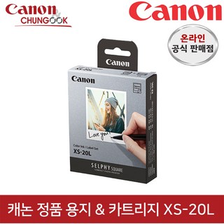 캐논 셀피 QX10 전용 용지 XS-20L, XS-20L (QX10 전용 용지&카트리지), 1세트