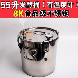 발효통 양조 양조증기 맥주 술통 스테인레스 제조 수제 25L 제조기, 발효통 8K 스텐-55리터, 1개