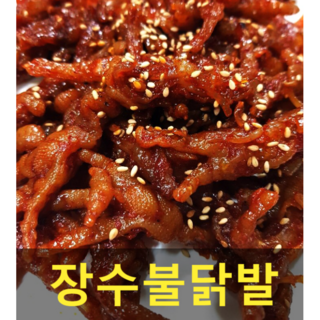 장수불닭발 국내산 직화 무뼈닭발 덜매운맛, 150g, 2개