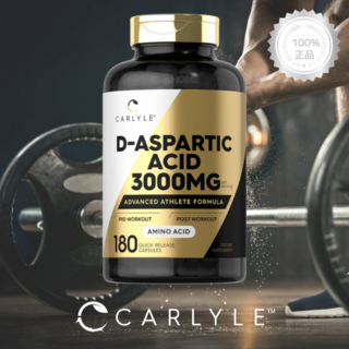칼라일 D 아스파르트산 3000mg 180캡슐 Aspartic Acid 테스토스테론, 180정, 1개