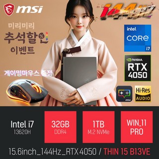 MSI 씬 15 B13VE 게이밍 노트북