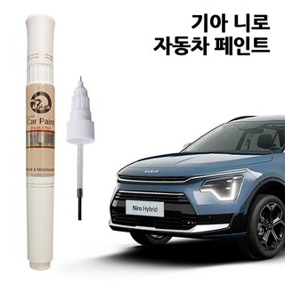 기아 니로 카페인트 자동차 붓펜 차량용 페인트 ABP AGT M7G CGE SWP KLG, CGE-시티스케이프그린, 1개