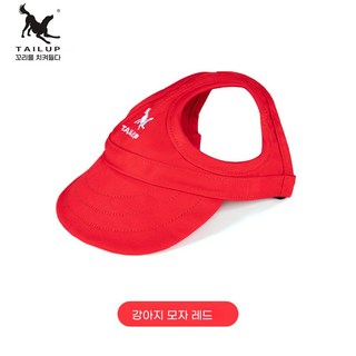 반려동물 심플 캡모자, 1개, 빨간색