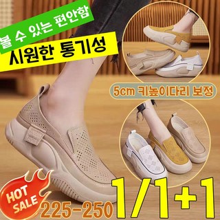 1/1+1여성 여름 메쉬 스니커즈 둥근 앞코 펀칭 로퍼 여성 펀칭로퍼 5cm 키높 이다리 보정 신축성 우수/편안한 통기성