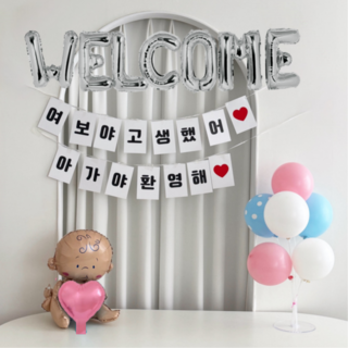 산후조리원 퇴소이벤트 출산 파티용품, 1세트, 핑크아기