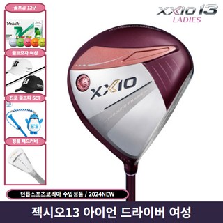 추천2 젝시오13