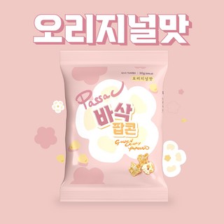 [공식판매처] 바삭팝콘 오리지널(저당팝콘), 120개, 30g