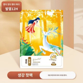 핫 핫팩 쑥 핫팩 24시간 플래그십 스토어 겨울 남녀 발 무릎 롱라스팅 전신 발열팩, 30정, 생강 핫팩