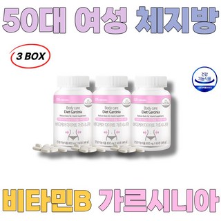 50대 여성 체지방컷팅제 에너지 생성 가르시니아 비타민B 60대 부모님 중년 장년 실버 탄수화물 CUT 비타민B 나이아신 다이어트