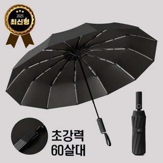 리디아 튼튼한 대형 3단 원터치 자동 우산 암막 양산 겸용 105cm
