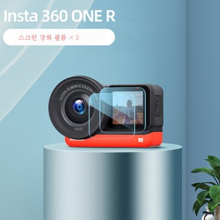 인스타360 oner 강화필름