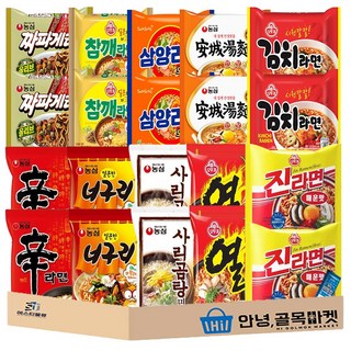 [안녕골목마켓] 봉지라면 10종 각2개 세트 짜파게티 안성탕면 참깨라면 삼양라면 김치라면 신라면 얼큰너구리 진라면 매운맛 사리곰탕면 열라면 총 20개 + 비빔장소스, 1세트