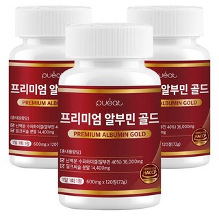 퓨잇 프리미엄 알부민 골드 정 식약청 인증 HACCP, 3개, 120정