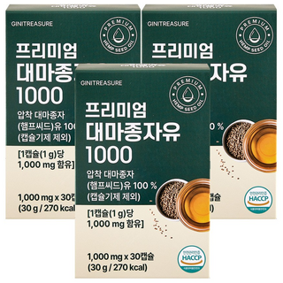 지니트레저 프리미엄 대마종자유 1000 캐나다 햄프씨드오일 냉압착 1000mg, 3개, 30정