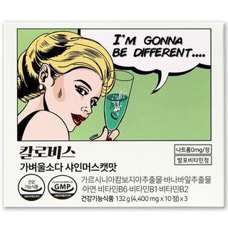 칼로바이 시서스