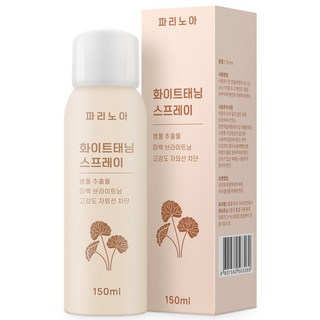 파리노아 화이트태닝 스프 레이 워터푸르프선크림 화이트태닝로션 석류 추출물 밀크핏미백크림 톤업로션 저자극 바디브라이트너 탄피부미백 스프레이태닝 자외선차단, 1개, 150ml