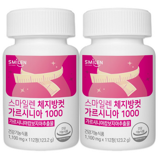 스마일렌 체지방컷 가르시니아 1000 고함량 다이어트, 2개, 112정