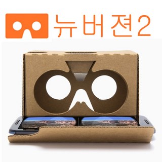 Google Cardboard Ver2.0