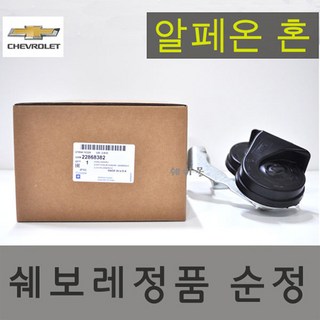 알페온혼