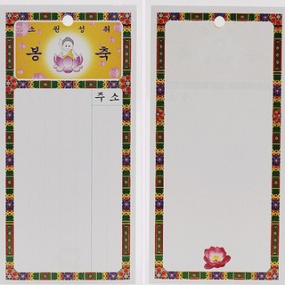 봉축 캐릭터 등표 사용 모습