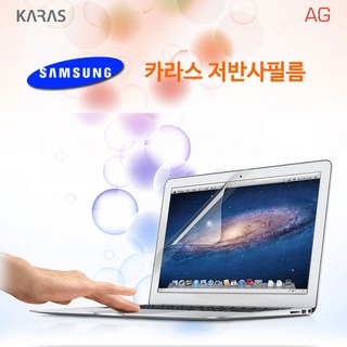 삼성 노트북 NT300E5C용 액정보호필름