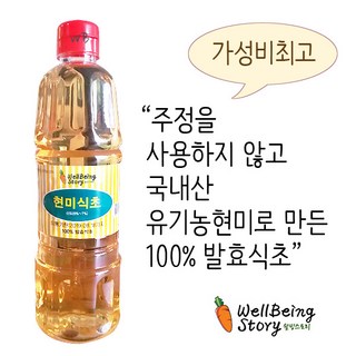 이팜 현미식초, 900ml, 1개