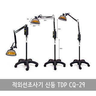 TDP신등 적외선 조사기 사용 모습