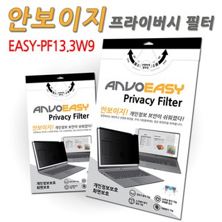 노트킹 13.3인치 보안필름