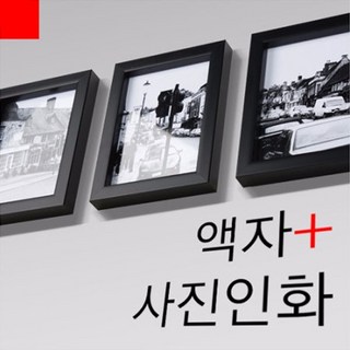 액자와 사진인화를 동시에, 블랙, 1개