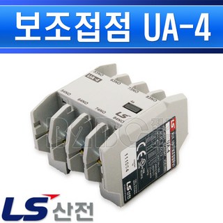 LS산전 LS산전-보조접점-UA-4 4B-MC-6A~150A적용/마그넷트보조접점/전자접촉시보조접점/보조단자, 보조접점 UA-4/539956, 1개