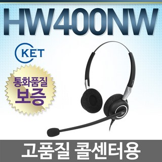 KENT HW400NW 전화기헤드셋, LG/LKD30DH/LKD36D/LK44D/LKD80S/SS
