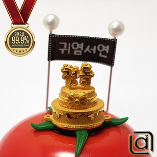골드에틱 순금 첫돌케익 선물 돌반지 백일반지 대용