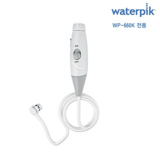 워터픽 손잡이 호스(WP-660K 전용) 교체형 호스, 워터픽 교체형 호스(660K 전용), 1개