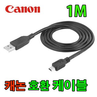 Canon 캐논 디카 호환 USB케이블 사진동영상전송 IXY 930IS 2000IS 1000IS IXY 3000IS, 1개, 1m
