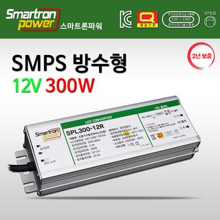 베스라이트 스마트론파워 SMPS 방수 12V 300W 안정기 컨버터 산업용, 1개
