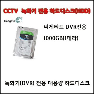 이지피스 4채널(AHVR-2104HS_V2) +1TB HDD